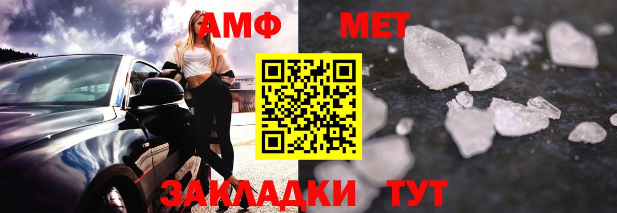 Амфетамин 97% Нововоронеж