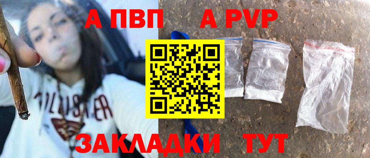 Нововоронеж  A PVP СК КРИС  Alpha PVP VHQ  Вход с VPN 