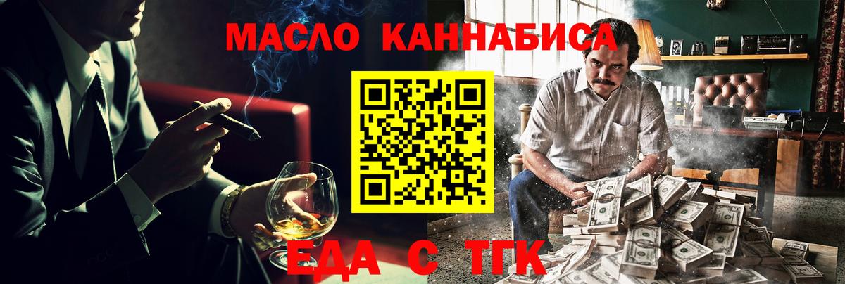 Cannafood марихуана  Вход с VPN  Нововоронеж 