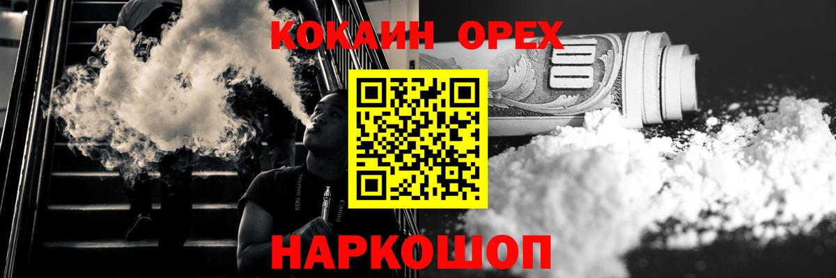 КОКАИН Перу Нововоронеж