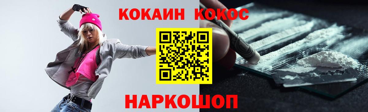 COCAIN 97%  Вход с VPN  COCAIN 97%  Нововоронеж 