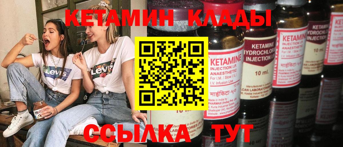 Нововоронеж  КЕТАМИН VHQ  КЕТАМИН VHQ  МЕГА ТОР  Вход с VPN 