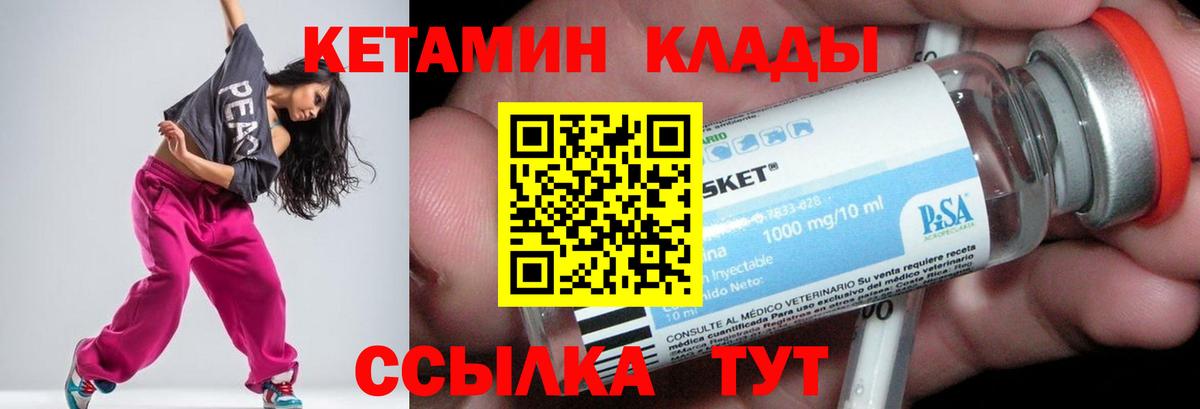 Кетамин VHQ Нововоронеж
