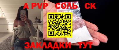 альфа пвп VHQ Гусиноозёрск