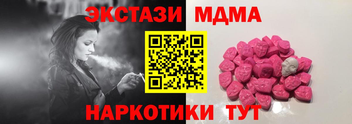 Нововоронеж  MDMA crystal  Вход с VPN 