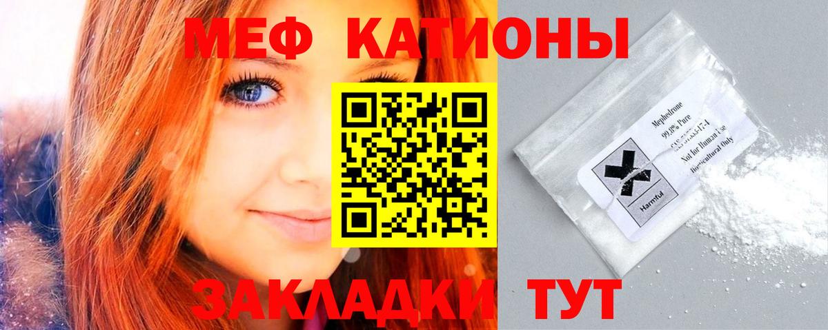 МЕФ  Меф 4 MMC  Вход с VPN  Меф mephedrone  Нововоронеж 