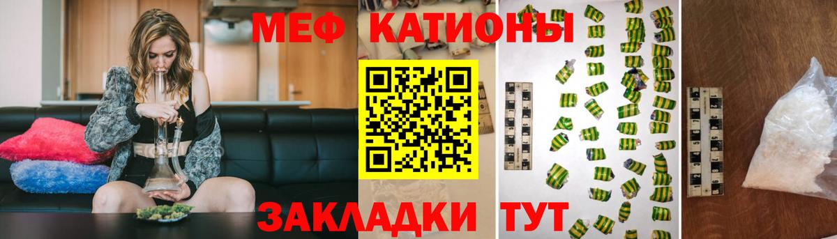 Мефедрон кристаллы Нововоронеж