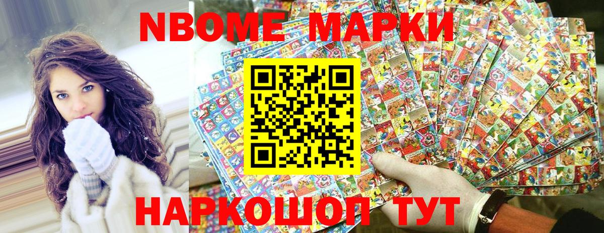 Наркотические марки 1,5мг  Вход с VPN  Марки NBOMe  Нововоронеж  Наркотические марки 1,5мг 