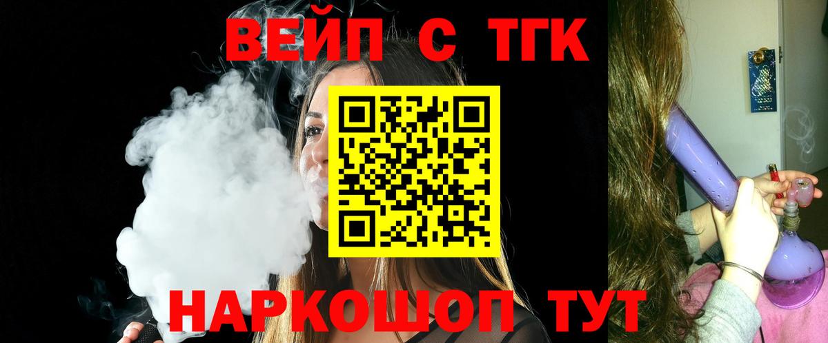 ТГК Wax  Дистиллят ТГК Wax  Вход с VPN  Нововоронеж 